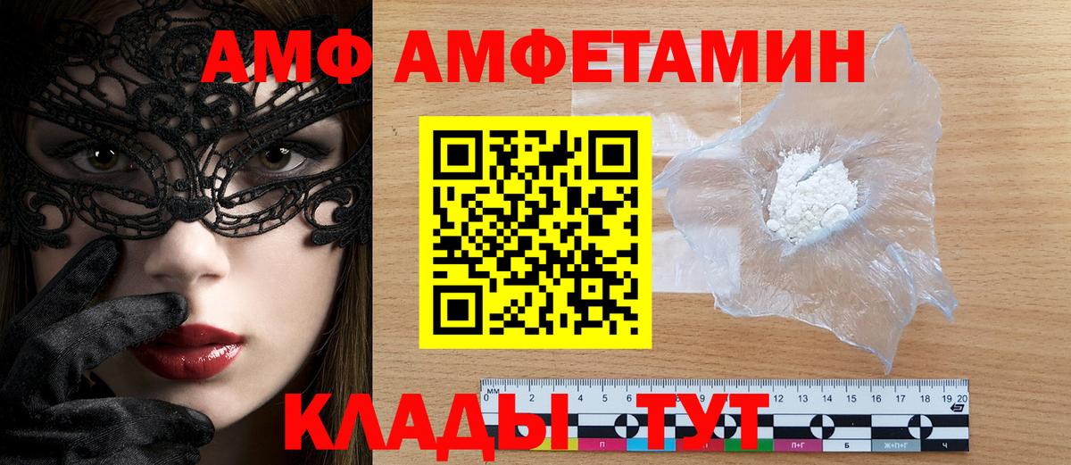 Амфетамин  Амфетамин Premium  Вход с VPN  Бийск 