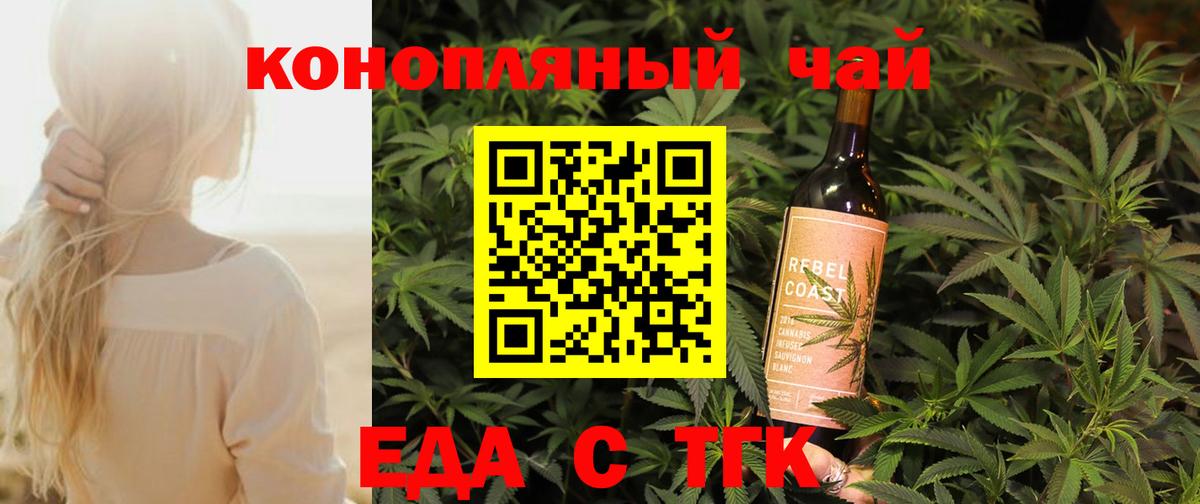Бийск  Cannafood марихуана  Вход с VPN 