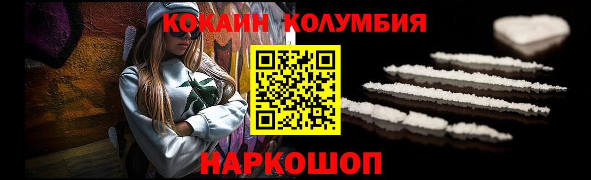 КОКАИН VHQ  Вход с VPN  Cocaine  Кокаин Эквадор  Бийск 