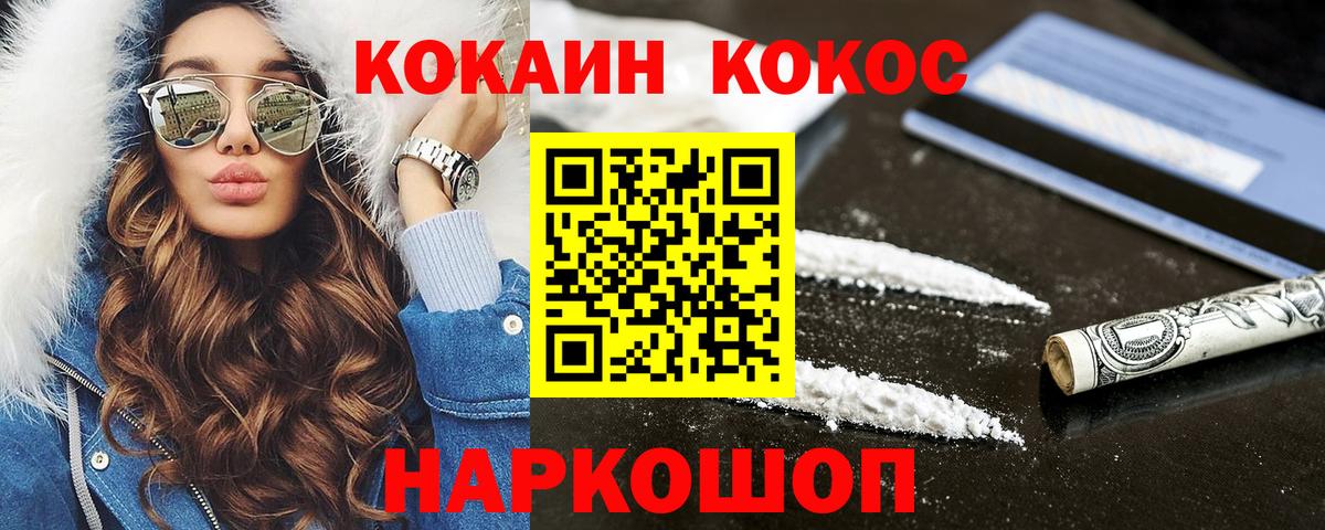 КОКАИН Колумбийский Бийск