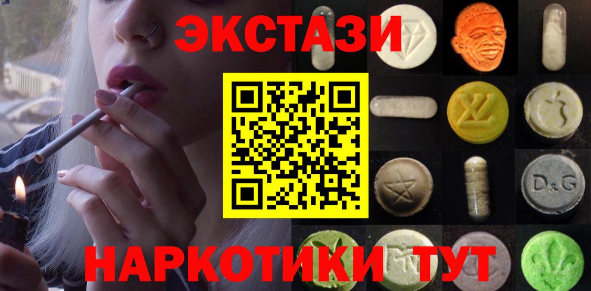 ЭКСТАЗИ 300 mg  Экстази таблы  Бийск  ЭКСТАЗИ  Вход с VPN 