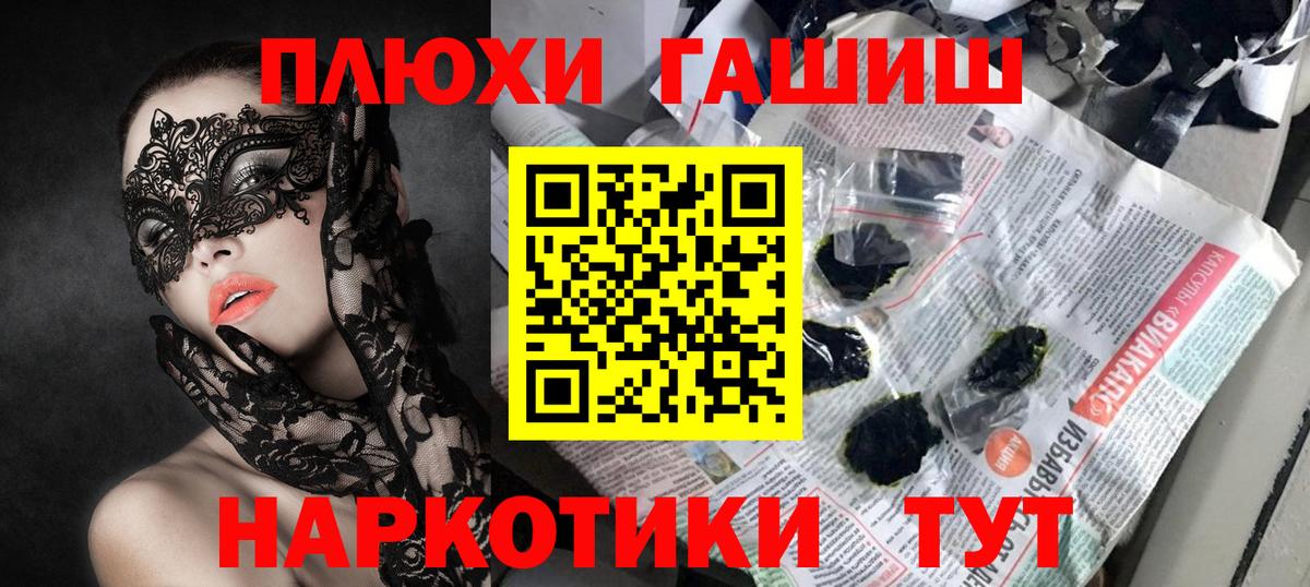 Бийск  ГАШИШ хэш  даркнет сайт  Вход с VPN 