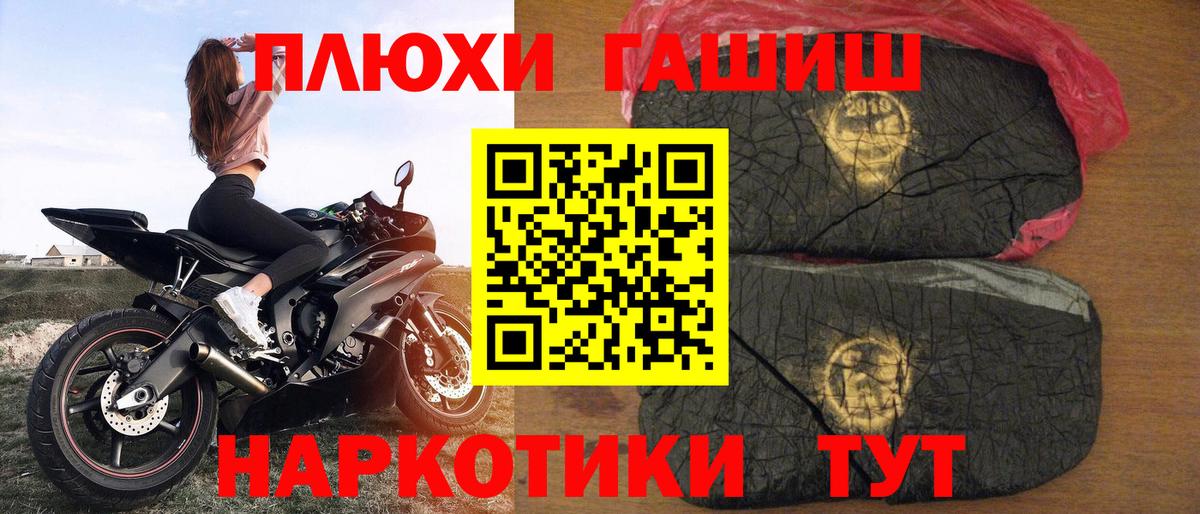 ГАШИШ ice o lator Бийск