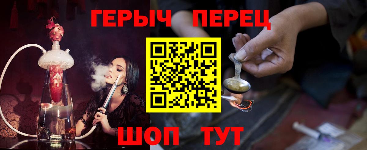 Бийск  ГЕРОИН хмурый  Героин  Вход с VPN 
