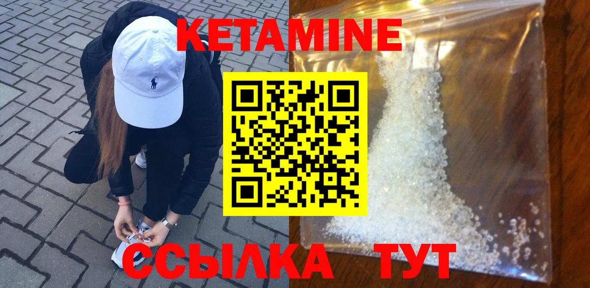 гидра ТОР  Кетамин ketamine  Вход с VPN  Бийск 