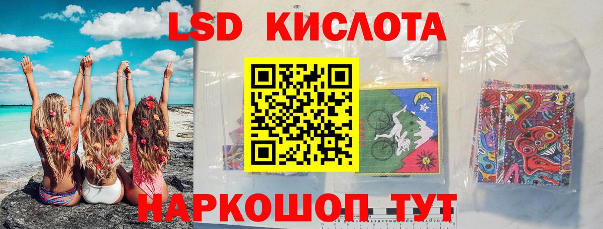 ЛСД экстази ecstasy  Вход с VPN  LSD-25 экстази  Лсд 25 экстази ecstasy  Бийск 
