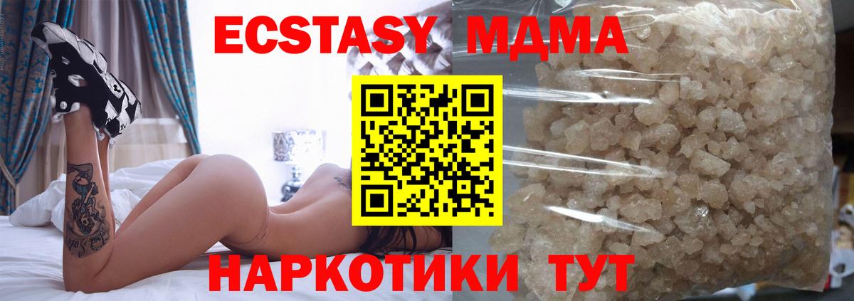 Бийск  MDMA  Вход с VPN  MDMA crystal  MDMA кристаллы 