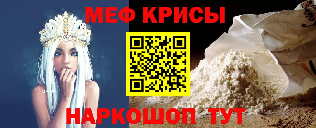 Мефедрон кристаллы  МЕФ  Бийск  Мефедрон  Вход с VPN  МЕФ кристаллы 