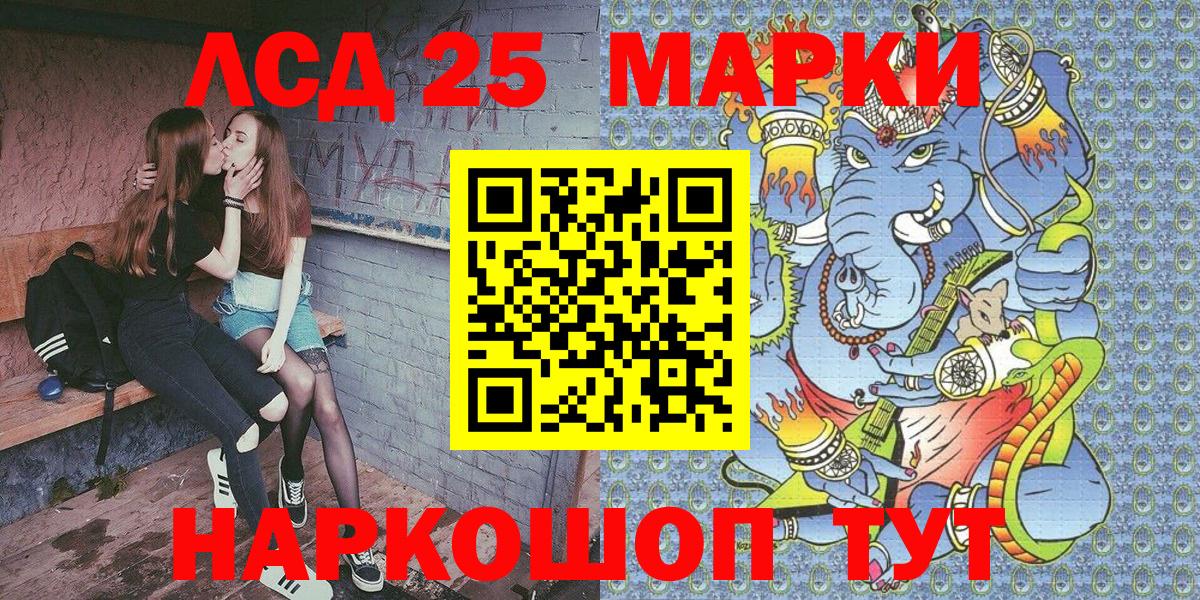 Бийск  Наркотические марки 1,8мг  Вход с VPN 