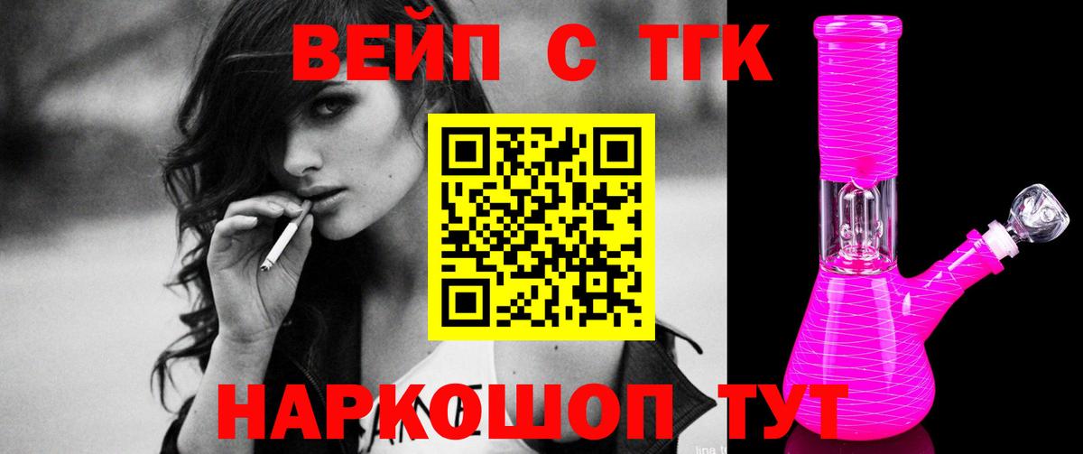 даркнет сайт  Дистиллят ТГК вейп  Вход с VPN  МЕГА вход  Бийск  ТГК вейп 