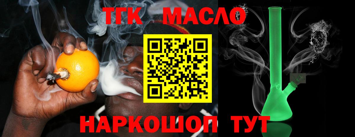 ТГК Wax Бийск